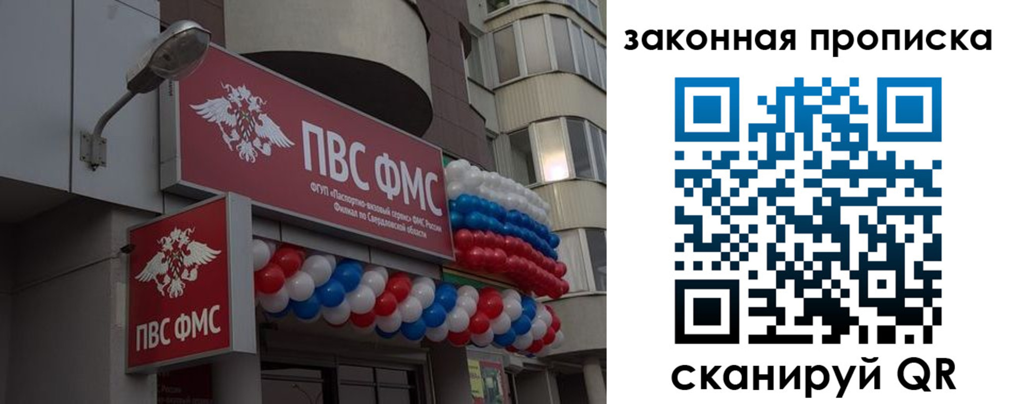 купить прописку в Талдоме