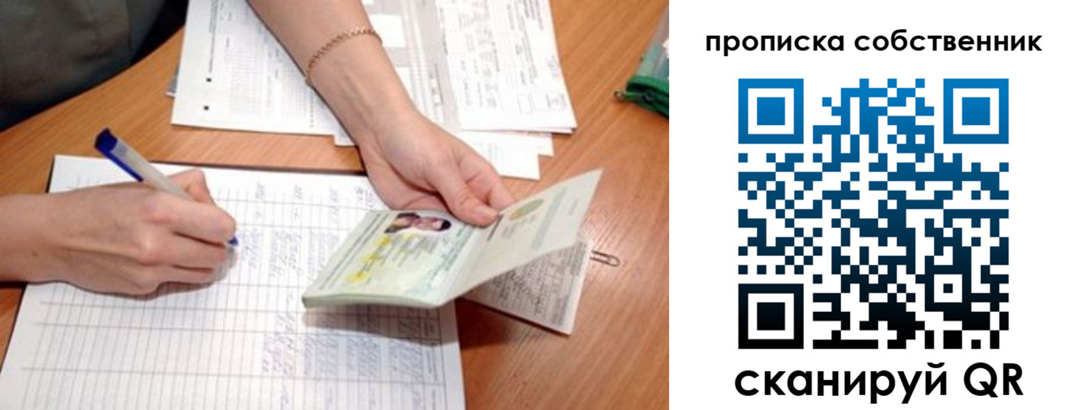 прописка штамп в Талдоме