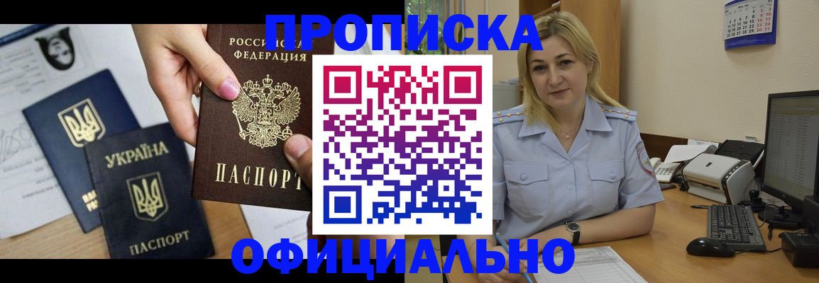 временная регистрация недорого в Талдоме