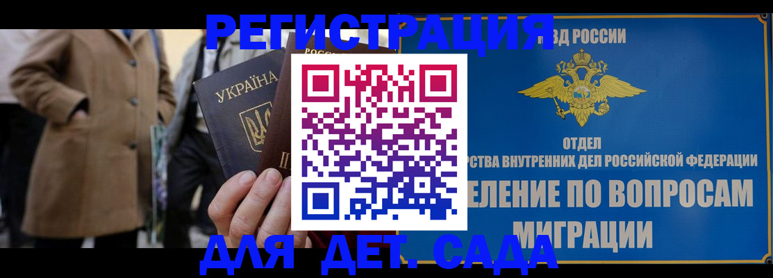 прописка ребенка в Талдоме