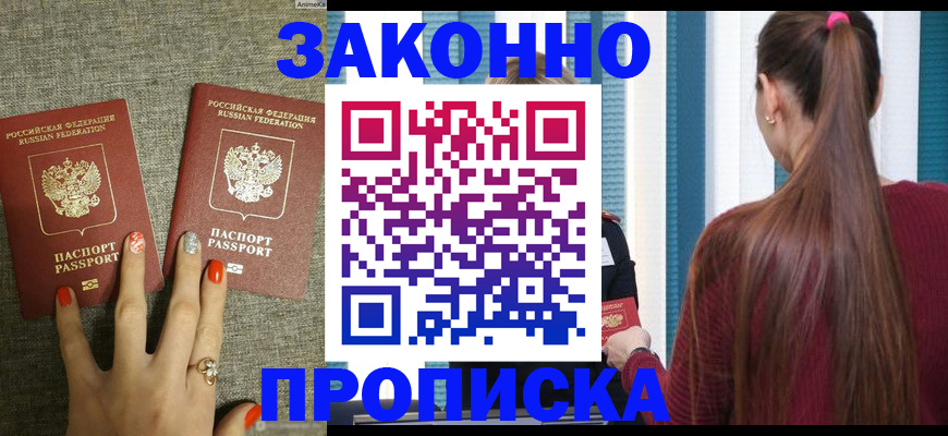 временная регистрация гарантия в Талдоме