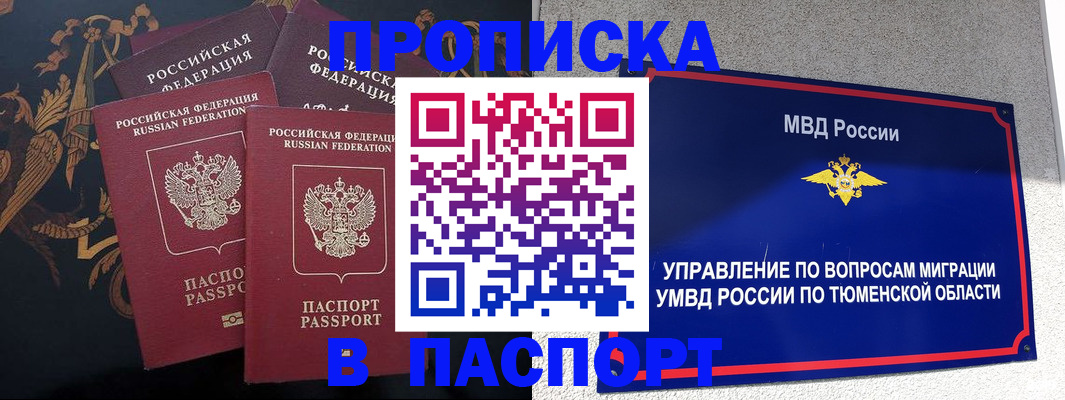 пропишу в квартире в Талдоме