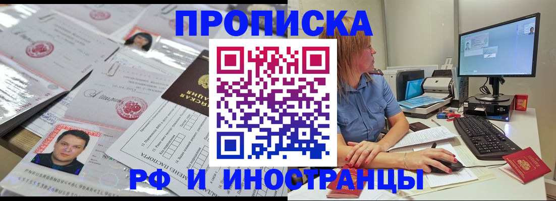 временная регистрация законно в Талдоме